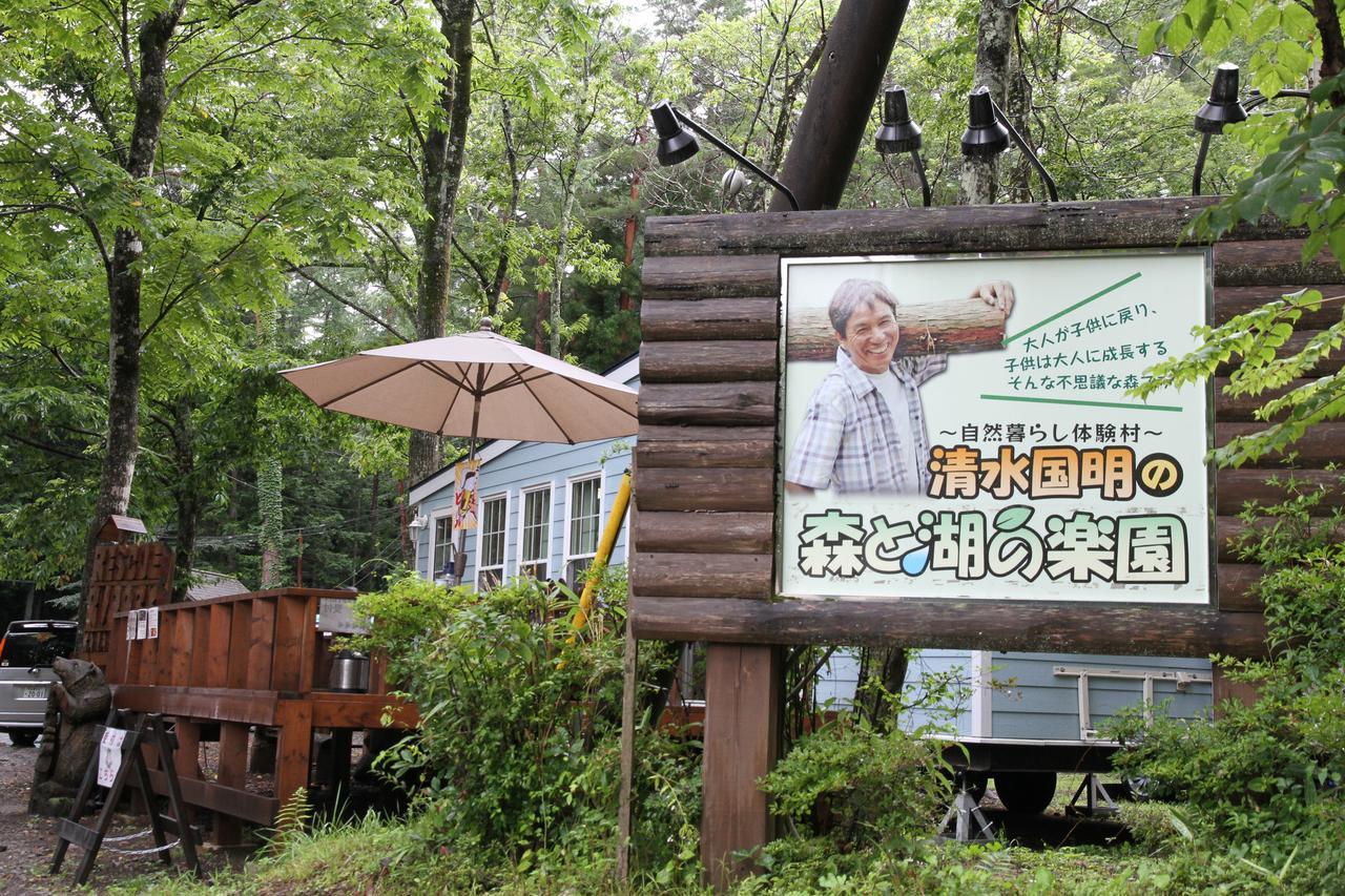 Qooneltas Container House In The Forest Villa Fujikawaguchiko Esterno foto